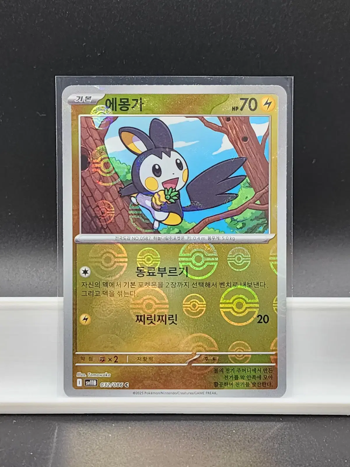 ボールガイ　smzd Iron Crown ex #94 Prices | Pokemon Japanese Cyber Judge